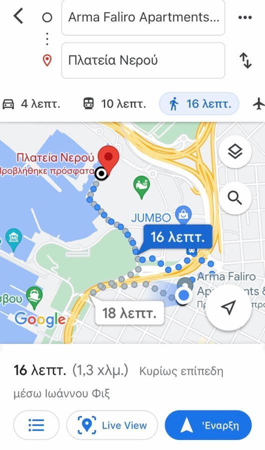 Διαμέρισμα Arma Faliro Αθήνα
